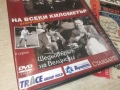 НА ВСЕКИ КИЛОМЕТЪР 7/8 ДВД 1506261941L1, снимка 9
