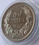 Продавам 50 лева 1940 година, снимка 2