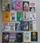 Здраве книги , снимка 1