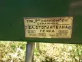 Електрическата отоплителна печка „Диана“, снимка 2