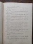 Танцово изкуство. Брой 10/1968 година, снимка 3
