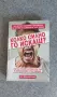 Книги с меки корици, снимка 1