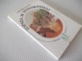 Книга "Гората и художникът - Евгений Курдаков" - 212 стр, снимка 9