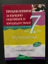 Учебници и помагала за 7 клас, снимка 2