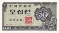 ❤️ ⭐ Южна Корея 1962 50 джон UNC нова ⭐ ❤️, снимка 2