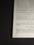 Технологические Проблемы Проектирования Летательных Аппаратов - Москва 1987г., снимка 6