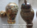 НОВИ стоки за дома, снимка 5