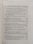 Храната, която пази от рак, снимка 4