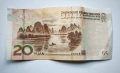 Китайска банкнота 20 юана Китай 2019 20 юана 2019 Китай 貳拾圓 中国人民银行, снимка 3