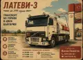 Транспорт на горива, снимка 2
