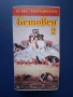 Видеокасети VHS  Бетовен 1 - 2 Част Колекционерско Издание , снимка 6
