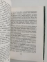 Тя обичаше хората, снимка 3