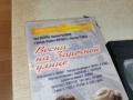 ВЕСНА НА ЗАРЕЧНОЙ УЛИЦЕ-VHS TAPE 1506262003L1, снимка 3