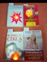 Здраве,билки,секс. Цените са на листчетата., снимка 2