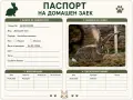 Белгийски Великан , снимка 2