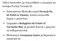 Комплект за полиране на струнни инструменти, снимка 7
