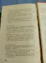 "История на българската комунистическа партия", снимка 10