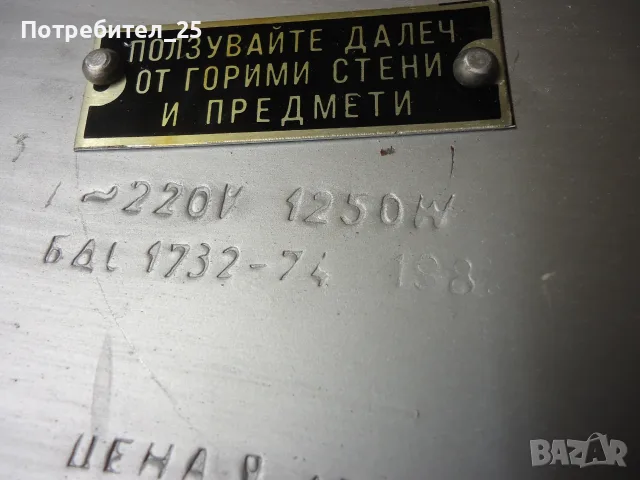 Котлони - Български - 1250 W, снимка 7 - Котлони - 55676888