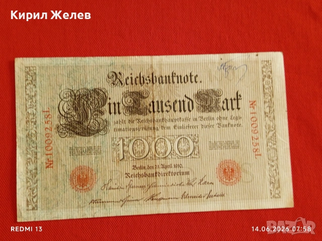 Две райхбанкноти 1 000 марки 1910г. 20 марки 1918г. Германия редки за КОЛЕКЦИЯ 14738, снимка 5 - Нумизматика и бонистика - 54898268