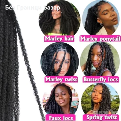 Нова афро къдрава Синтетична коса за плитки Marley Twist, 8 пакета, 24 инча, 1B цвят, снимка 6 - Аксесоари за коса - 55416838