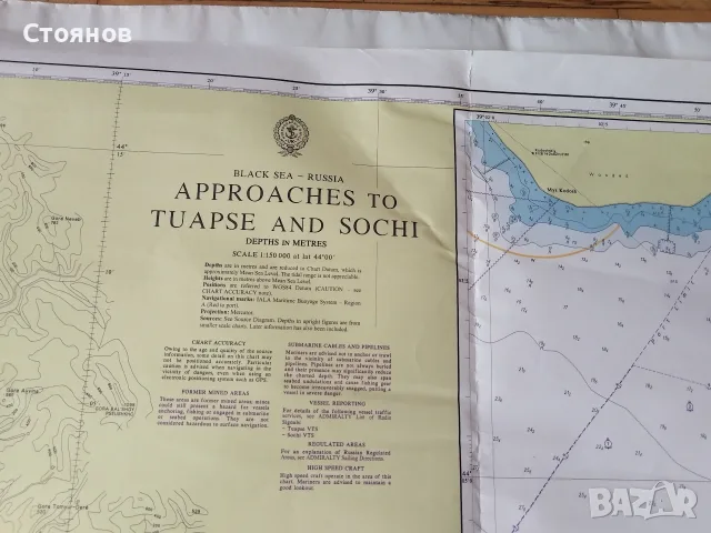 Морски Навигационни Карти, снимка 11 - Други ценни предмети - 55476722
