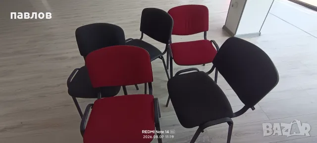 Офис посетителски столове