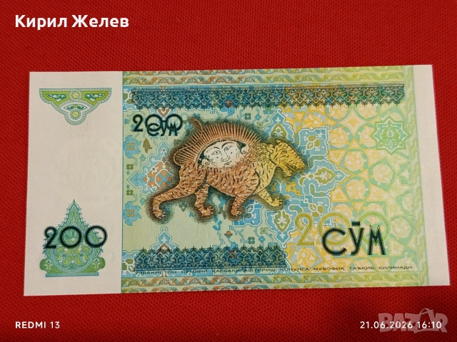 Лот банкноти 6 броя УЗБЕКИСТАН,ИНДОНЕЗИЯ, ВЕНЕЦУЕЛА непрегъвани нови за КОЛЕКЦИЯ 15739, снимка 12 - Нумизматика и бонистика - 54988439