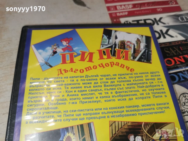ПИПИ ДЪЛГОТО ЧОРАПЧЕ ДВД 2806262012L1, снимка 10 - DVD филми - 55080788