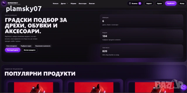 Готов онлайн магазин за дрехи, обувки и аксесоари, снимка 6 - Друго търговско оборудване - 54449692