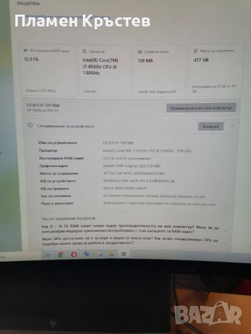 hp–850g5*8th Intel® Core™ i7*, снимка 9 - Лаптопи за работа - 54716770