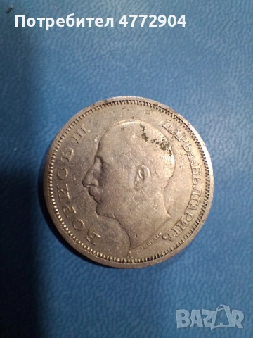 50лв. 1940г., снимка 2 - Нумизматика и бонистика - 54877103