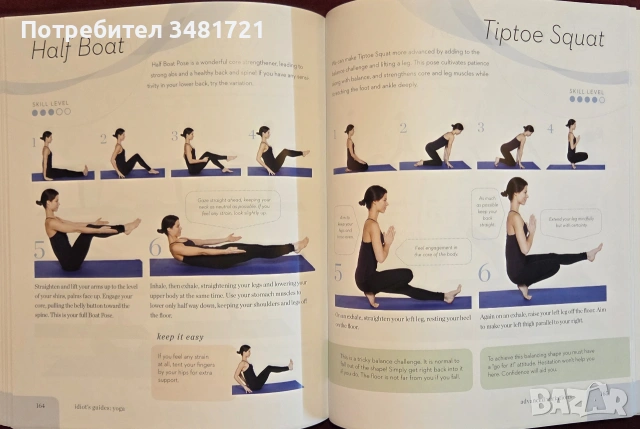 Yoga, снимка 10 - Здраве, медицина и спорт - 55065721