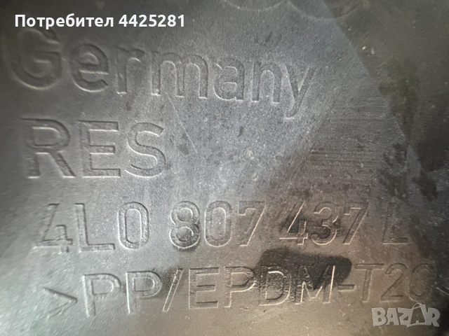 предна броня Audi Q7 S-line face 2009-2015 г. #1129V. 4L0807437L, снимка 3 - Части - 54719382