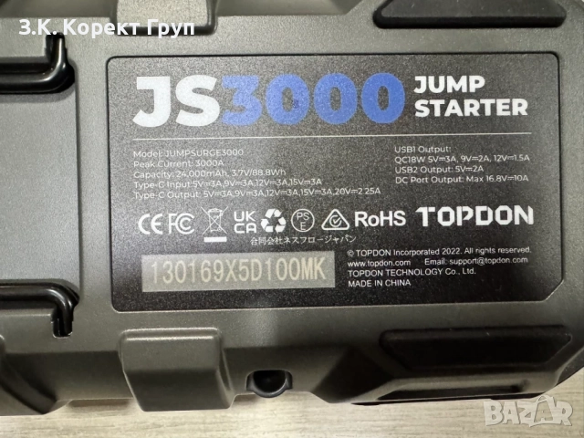  Jump Starter TopDon JS3000 , снимка 7 - Аксесоари и консумативи - 55534837