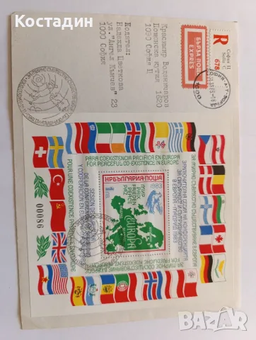 Пощенски пликове България 5, снимка 11 - Филателия - 55483775