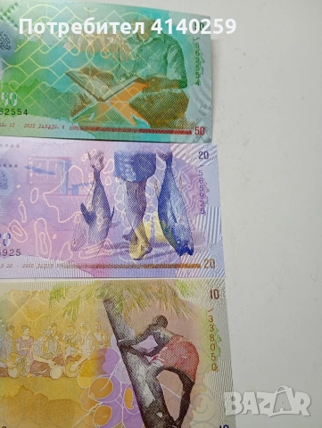 МАЛДИВИ БАНКНОТИ 50 РУФИИ , снимка 2 - Нумизматика и бонистика - 54786558