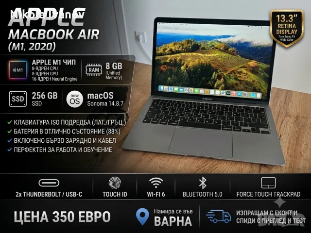 Apple MacBook Air M1 13 inch (2020) – 8GB RAM | 256GB SSD | 88% батерия | +зарядно | Space Gray