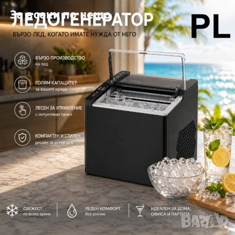 Ледогенератор Silver Love Black ,12kg/24h,Touch control,9PCS/6-8min,UltraSilent Код P2521, снимка 4 - Хладилници - 54803533