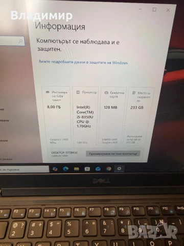 Dell Latitude 5490-i5 8350u/8гб/256гб м.2, снимка 2 - Лаптопи за работа - 53350588