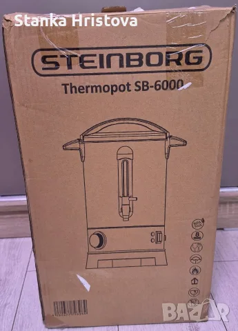 Диспенсър за топли напитки Steinborg SB-6000., снимка 2 - Други - 55704348