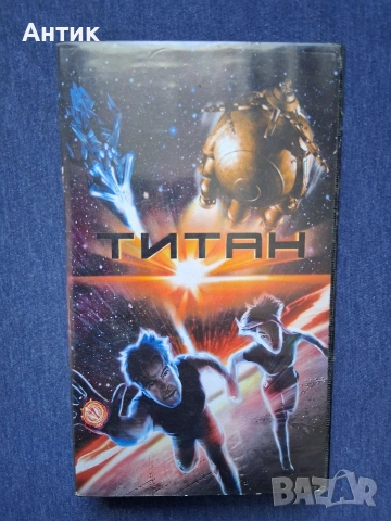 Видеокасета VHS Титан, снимка 2 - Други жанрове - 54742184