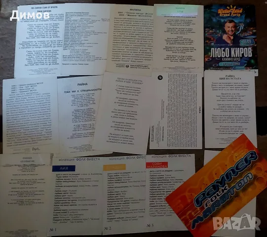 Картички, торбички и други , снимка 2 - Други музикални жанрове - 55666992