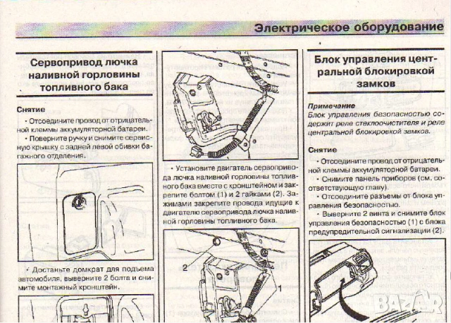 ОПЕЛ 11 модела/1979-2004/- Ръководства за експлоатация и ремонт (на CD), снимка 13 - Специализирана литература - 53904128