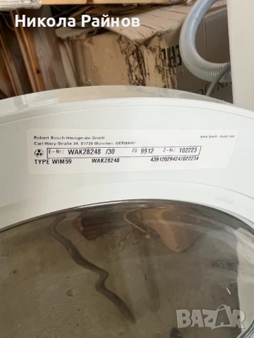 Автоматична пералня BOSCH 4 VarioPerfect-1400об.8КГ., снимка 7 - Перални - 54416192