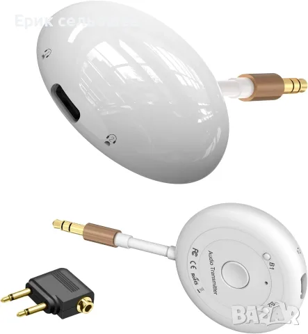 Bluetooth Адаптер за Самолет, TV и Автомобил – Безжичен аудио предавател за 2 слушалки