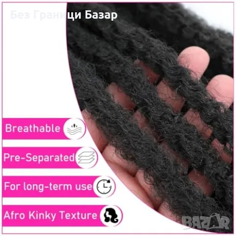 Нова афро къдрава Синтетична коса за плитки Marley Twist, 8 пакета, 24 инча, 1B цвят, снимка 4 - Аксесоари за коса - 55416838