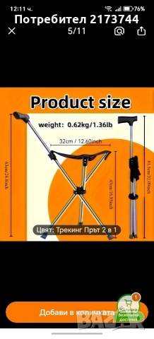 Сгъваем стол бастун, снимка 3 - Градински мебели, декорация  - 54137826