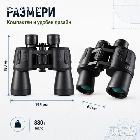 Мощен бинокъл BARSTE 20X50 туристически за лов птици деца планина море, снимка 5 - Екипировка - 37246839