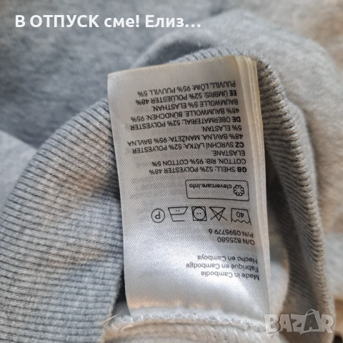 Ватирана блуза с падпали.рамене  H&M с ръкав балон, снимка 4 - Блузи с дълъг ръкав и пуловери - 54655783