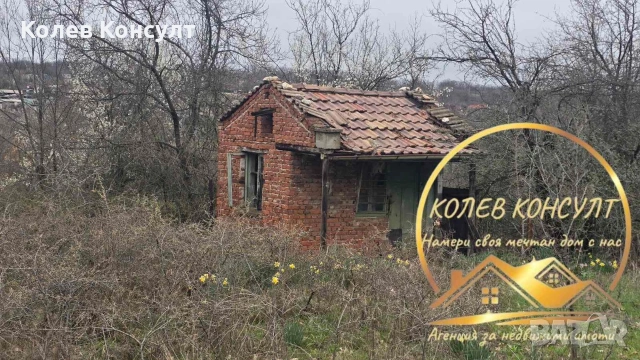 🥇 Агенция “Колев Консулт” продава парцел със стара къща в град Димитровград, вилна зона Габера 